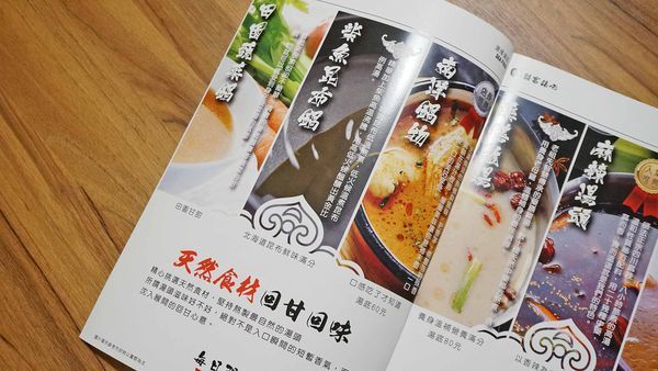 【新莊美食】囍富鍋吧-純天然食材熬煮火鍋湯頭搭配高品質的食材,必吃火鍋店推薦