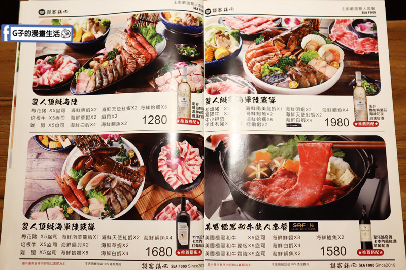 新莊囍富火鍋.中港路火鍋.囍富鍋吧.菜單menu