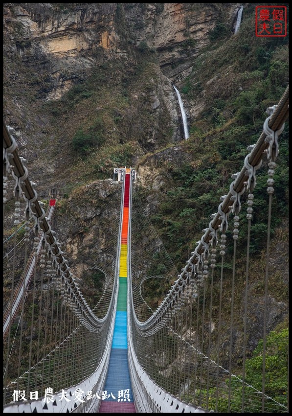 2020年最新景點搶先看|雙龍七彩吊橋.好似一抹微笑的彩虹 - 假日農夫愛趴趴照