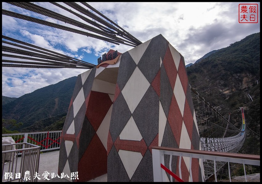 2020年最新景點搶先看|雙龍七彩吊橋.好似一抹微笑的彩虹 - 假日農夫愛趴趴照