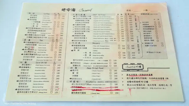 地中海CASA一館菜單 地中海CASA一館菜單