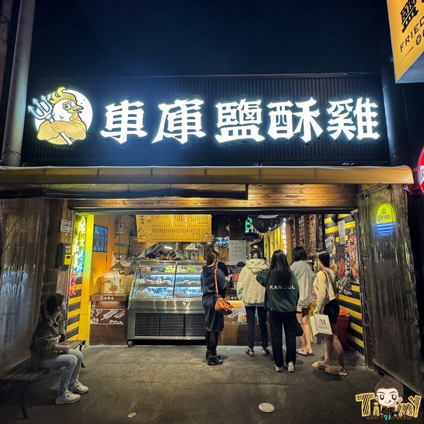 全新竹最平價的麻辣烤魚只要299元！人氣鹽酥雞店還有整隻炸帝王蟹上桌！ 車庫鹽酥雞季節限定新品香辣烤魚只要299元！ (菜單營業時間地址電話) - 跟著踢小米吃喝玩樂趣