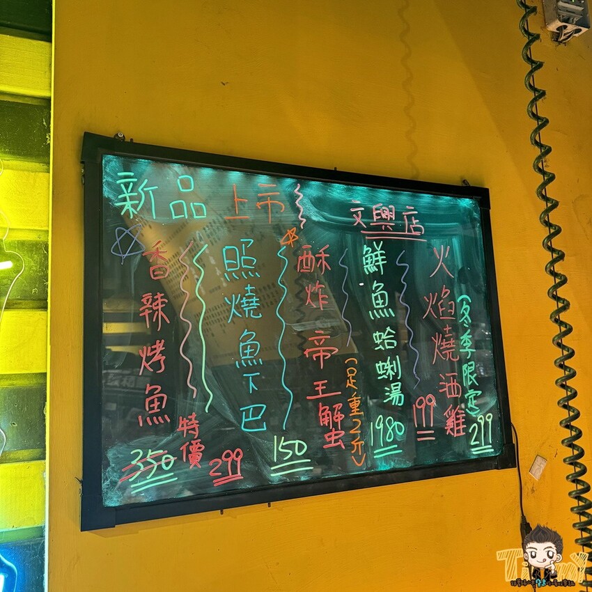 全新竹最平價的麻辣烤魚只要299元！人氣鹽酥雞店還有整隻炸帝王蟹上桌！ 車庫鹽酥雞季節限定新品香辣烤魚只要299元！ (菜單營業時間地址電話) - 跟著踢小米吃喝玩樂趣