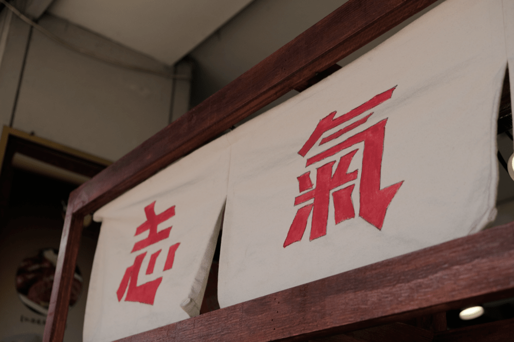 志氣咖哩 台中西區 美村路美食 台中咖哩飯 賽的日札 9382-min.png