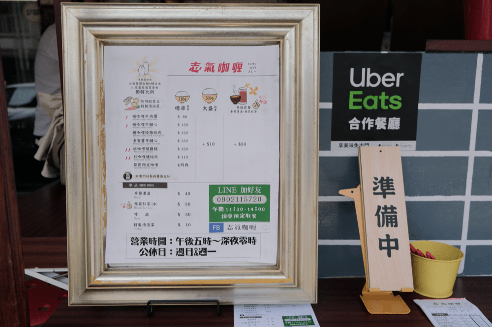 志氣咖哩 台中西區 美村路美食 台中咖哩飯 賽的日札 9378-min.png