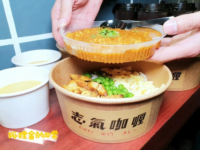 志氣咖哩_狐狸金的日常_191225_0010.jpg