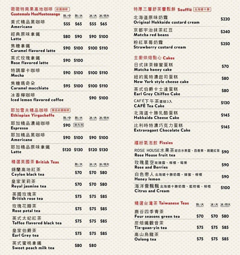 信義遠百A13美食｜15公分高的舒芙蕾Rose House Cafe｜附MENU