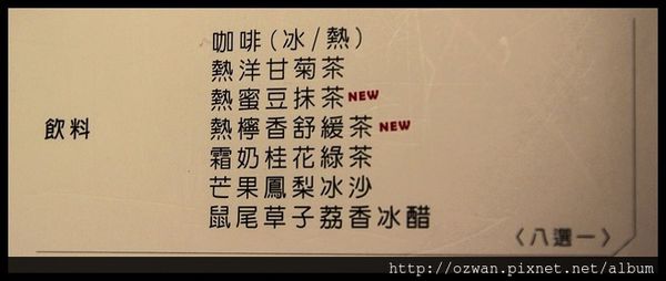 [家聚]藝奇ikki新日本料理（台北敦化北店）。