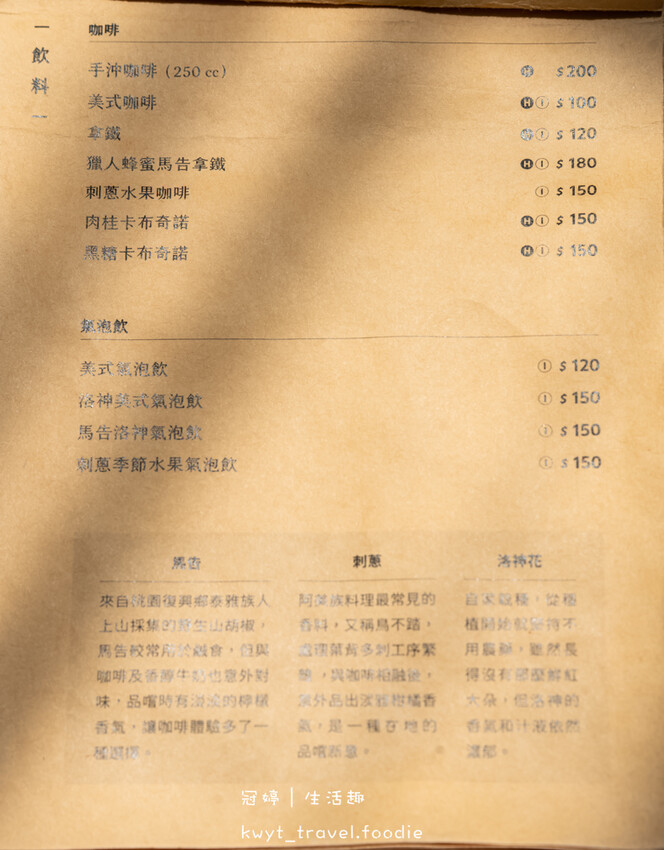 台東太麻里咖啡廳_力卡珈琲，150元超值早午餐組合，離金崙海灘最近的咖啡廳，金崙車站美食推薦_2025菜單 – 冠婷生活趣