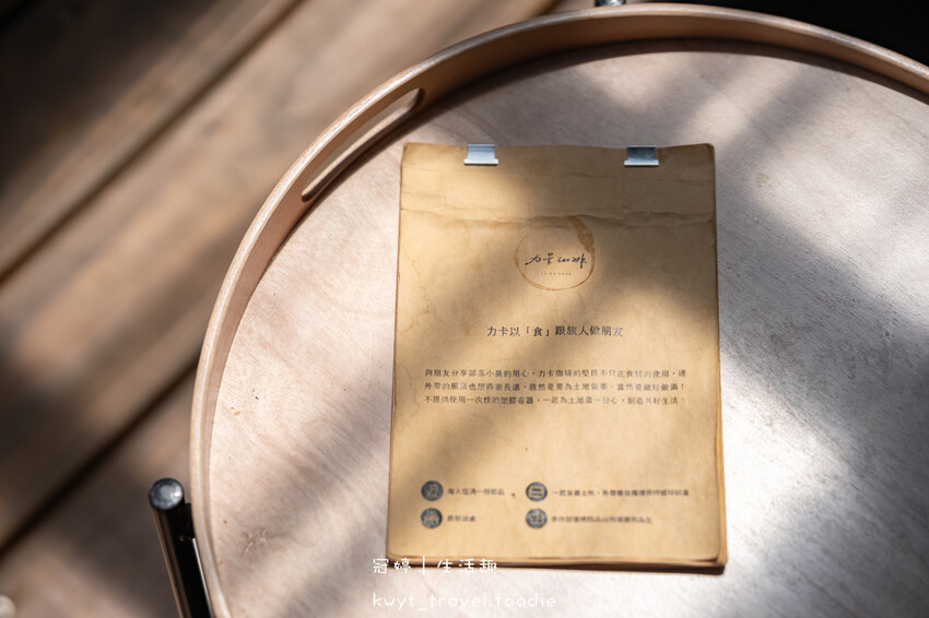 台東太麻里咖啡廳_力卡珈琲，150元超值早午餐組合，離金崙海灘最近的咖啡廳，金崙車站美食推薦_2025菜單 – 冠婷生活趣