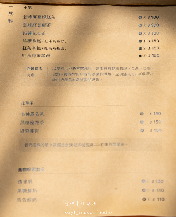 台東太麻里咖啡廳_力卡珈琲，150元超值早午餐組合，離金崙海灘最近的咖啡廳，金崙車站美食推薦_2025菜單 – 冠婷生活趣