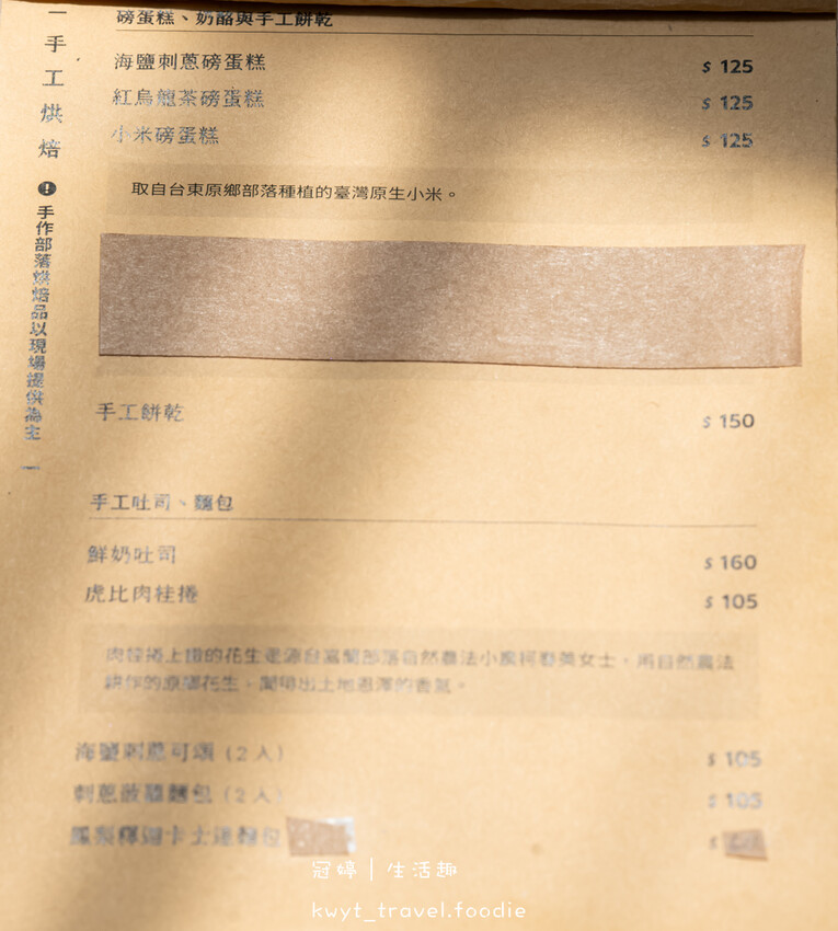 台東太麻里咖啡廳_力卡珈琲，150元超值早午餐組合，離金崙海灘最近的咖啡廳，金崙車站美食推薦_2025菜單 – 冠婷生活趣