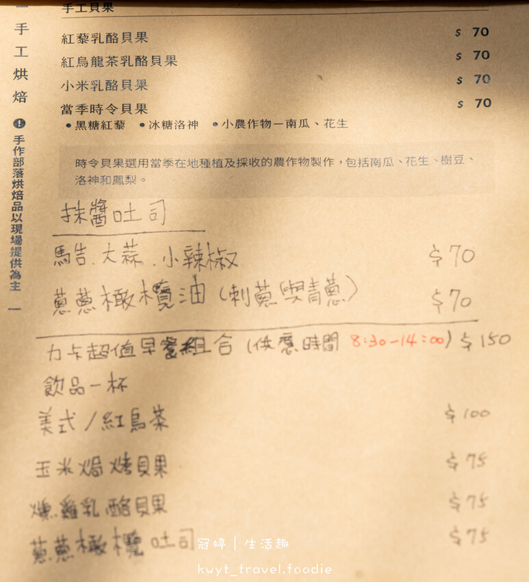 台東太麻里咖啡廳_力卡珈琲，150元超值早午餐組合，離金崙海灘最近的咖啡廳，金崙車站美食推薦_2025菜單 – 冠婷生活趣