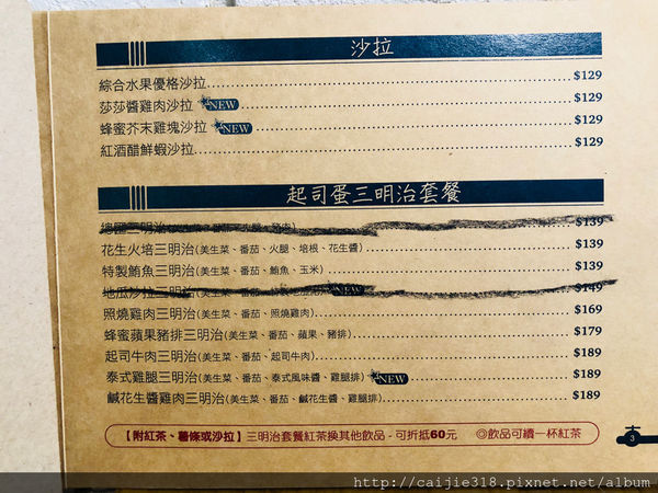 新北/蘆洲區平價美食 *早茶餐管*徐匯中學早午餐*工業風早午餐*讓心靈沉澱的超然空間