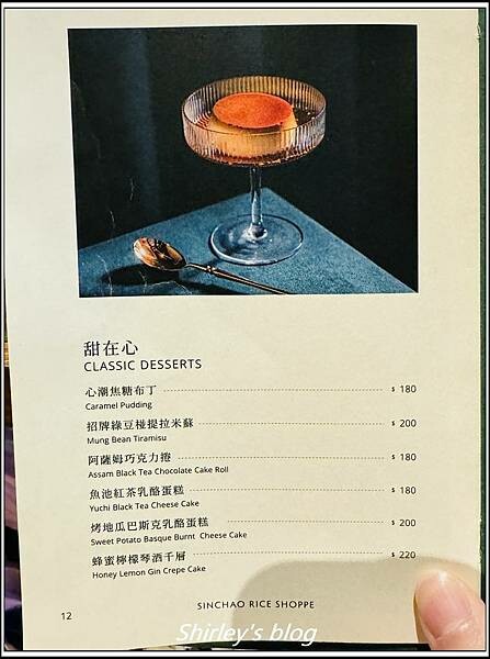 捷運市政府站 ‧ 心潮飯店/永心鳳茶