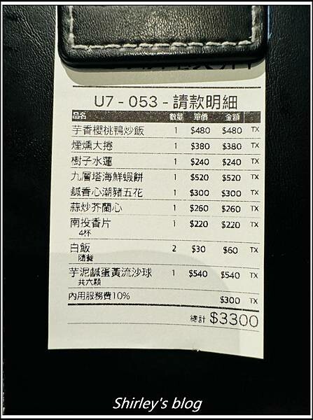 捷運市政府站 ‧ 心潮飯店/永心鳳茶