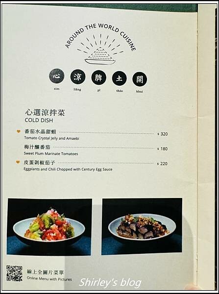 捷運市政府站 ‧ 心潮飯店/永心鳳茶