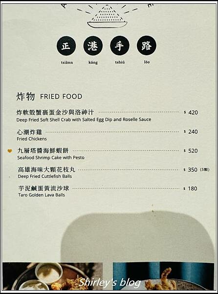 捷運市政府站 ‧ 心潮飯店/永心鳳茶