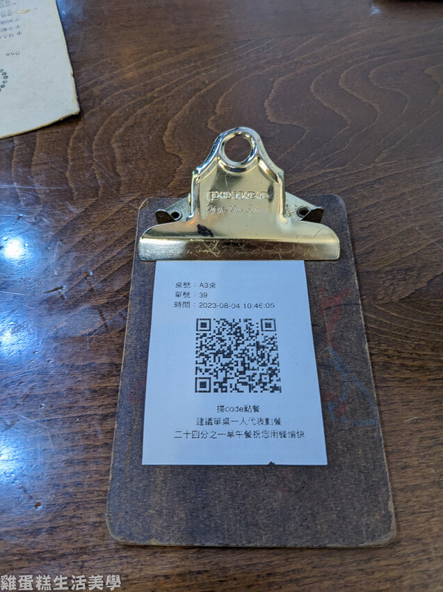 【新竹食記】二十四分之一早午餐 【新竹食記】二十四分之一早午餐