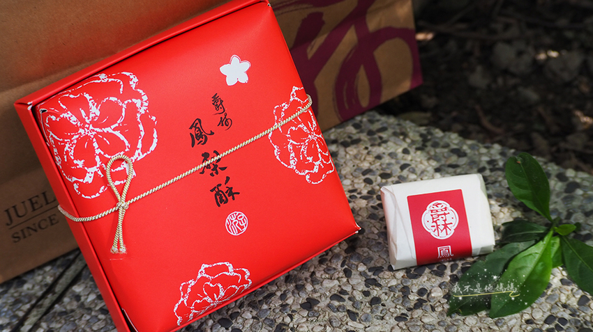 零食推薦,台灣傳統手藝零食,手工甜點推薦,下午茶糕點,手工零食,手工鳳梨酥,台灣名產,微熱山丘,嘉德鳳梨酥,年節送禮推薦,外省零食,低醣零食