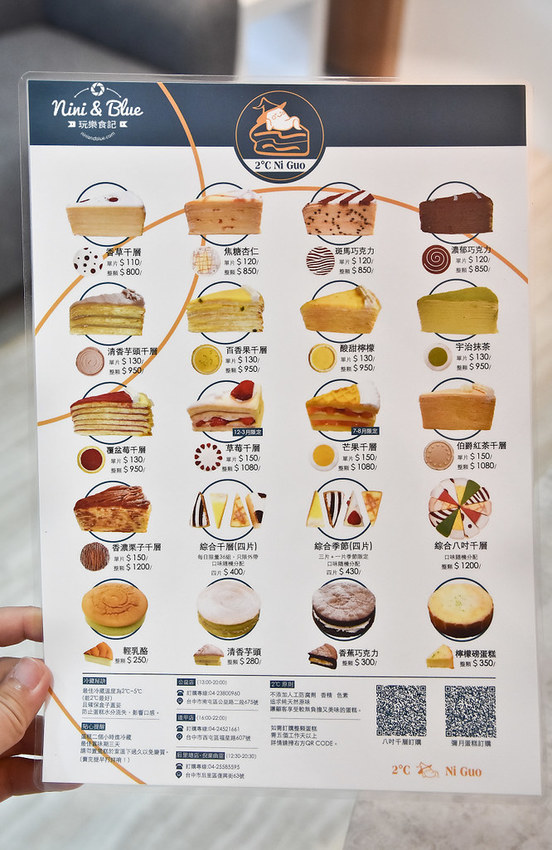 2度C NiGuo 台中千層蛋糕 甜點 彌月蛋糕02 2度C NiGuo 台中千層蛋糕 甜點 彌月蛋糕02