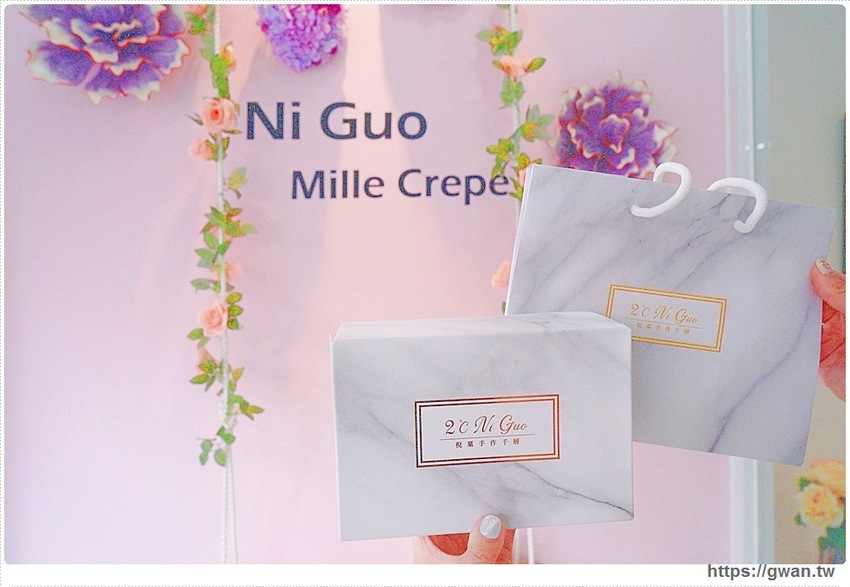 台中超人氣千層蛋糕逢甲新開幕！外帶組合每片只要100元，草莓千層每天限量三小時就完售~