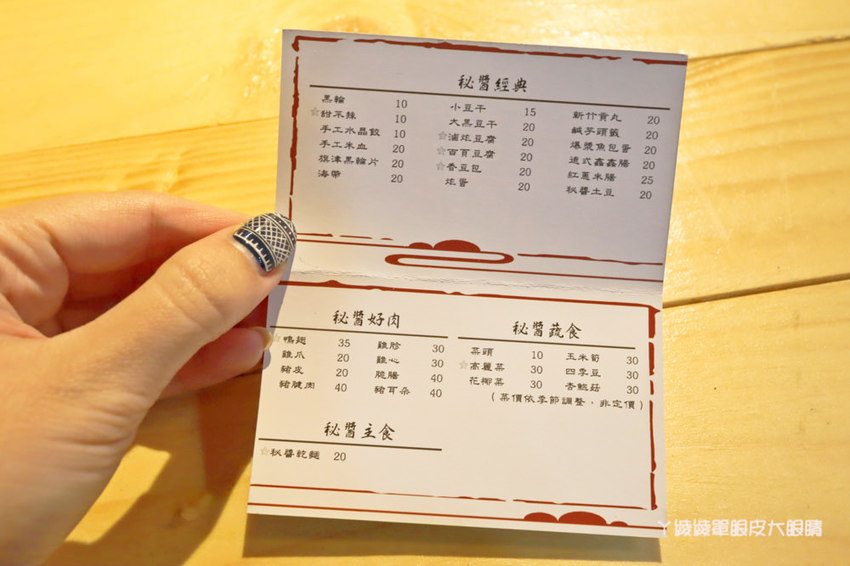 新竹滷味推薦秘醬滷味!來自上海的冷滷味,獨門滷汁香氣逼人!必吃巨大旗津黑輪片跟炸蛋