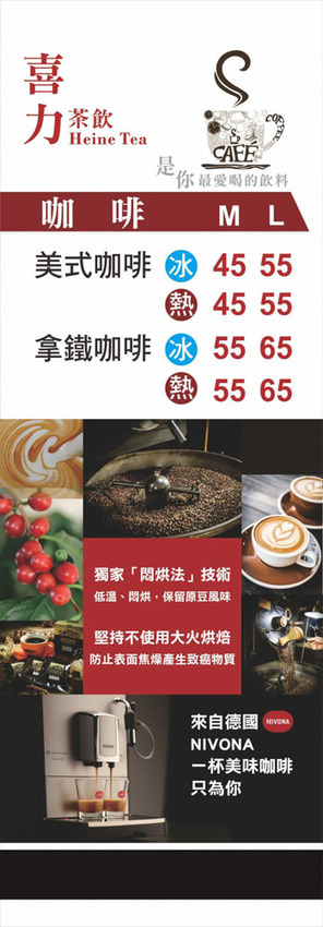 苗栗竹南頭份飲料外送推薦喜力茶飲,超人氣爆量大甲芋頭牛奶、拿鐵咖啡,非吃不可的秘製茶葉蛋