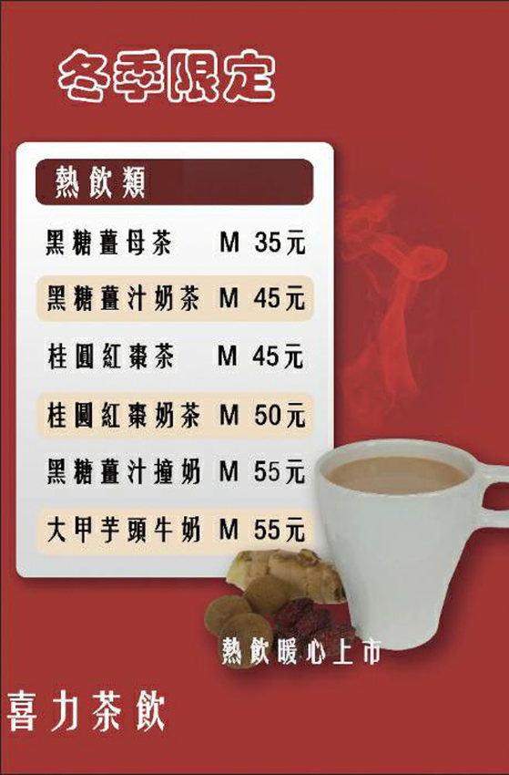 苗栗竹南頭份飲料外送推薦喜力茶飲,超人氣爆量大甲芋頭牛奶、拿鐵咖啡,非吃不可的秘製茶葉蛋