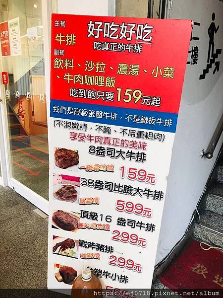 201115好吃好吃牛排_201115_6.jpg