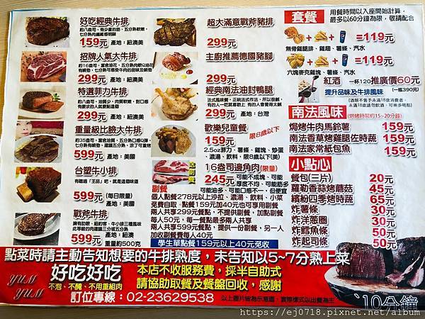 201115好吃好吃牛排_201115_15.jpg