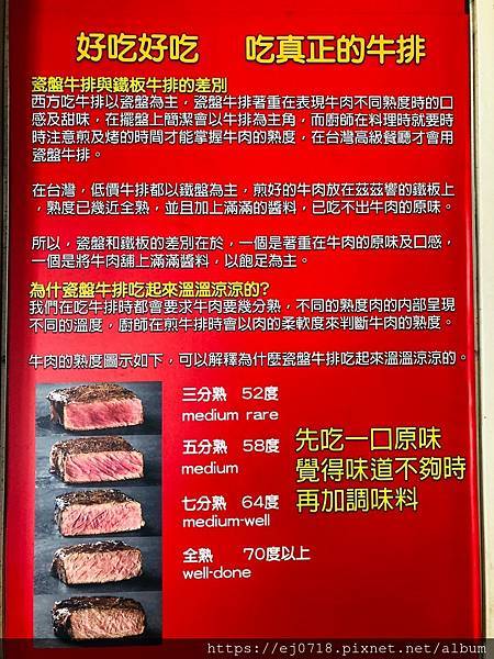 201115好吃好吃牛排_201115_31.jpg