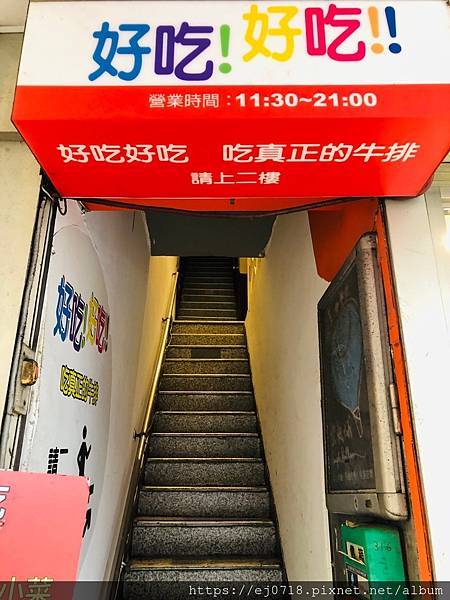 201115好吃好吃牛排_201115_7.jpg