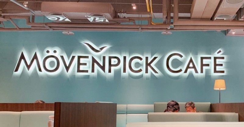 台中南屯 || 莫凡彼咖啡館 Movenpick Café・甜蜜冰淇淋金磚吐司・文心秀泰下午茶推薦