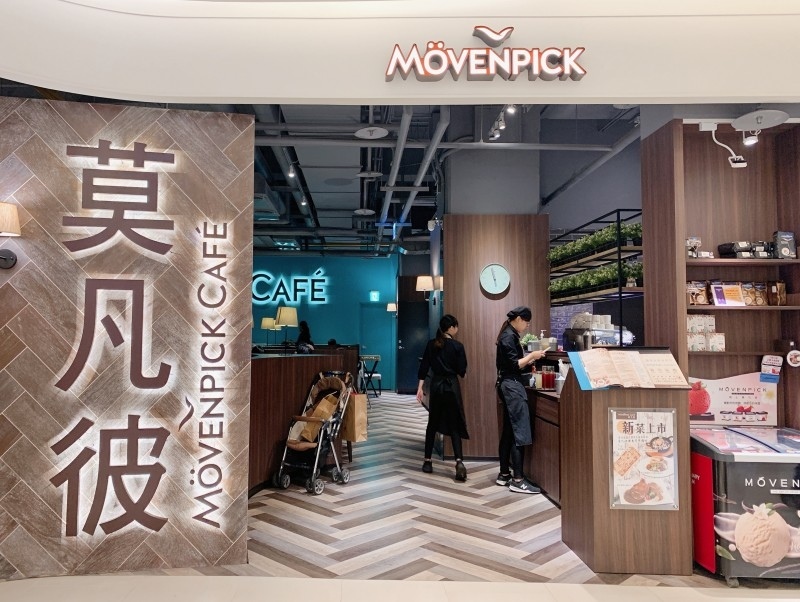 台中南屯 || 莫凡彼咖啡館 Movenpick Café・甜蜜冰淇淋金磚吐司・文心秀泰下午茶推薦
