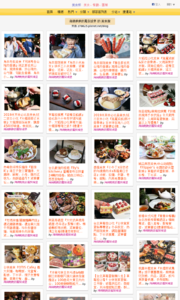 海綿飽飽的鳳梨城堡的美食牆