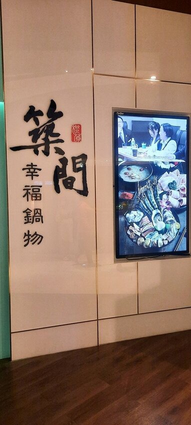 美食 ░ jhujian築間幸福鍋物 高雄大立店,豐富新鮮的海鮮和高CP值性價比,吃火鍋看夜景-高雄質感火鍋推薦_113.jpg 美食 ░ jhujian築間幸福鍋物 高雄大立店,豐富新鮮的海鮮和高CP值性價比,吃火鍋看夜景-高雄質感火鍋推薦_113.jpg