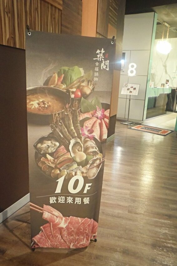 美食 ░ jhujian築間幸福鍋物 高雄大立店,豐富新鮮的海鮮和高CP值性價比,吃火鍋看夜景-高雄質感火鍋推薦.jpg 美食 ░ jhujian築間幸福鍋物 高雄大立店,豐富新鮮的海鮮和高CP值性價比,吃火鍋看夜景-高雄質感火鍋推薦.jpg