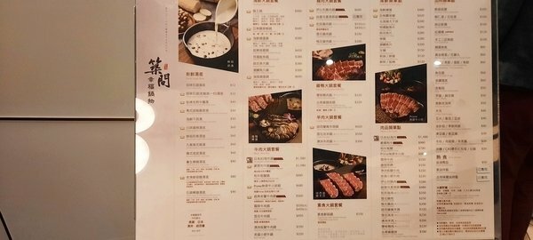 美食 ░ jhujian築間幸福鍋物 高雄大立店,豐富新鮮的海鮮和高CP值性價比,吃火鍋看夜景-高雄質感火鍋推薦_111.jpg 美食 ░ jhujian築間幸福鍋物 高雄大立店,豐富新鮮的海鮮和高CP值性價比,吃火鍋看夜景-高雄質感火鍋推薦_111.jpg