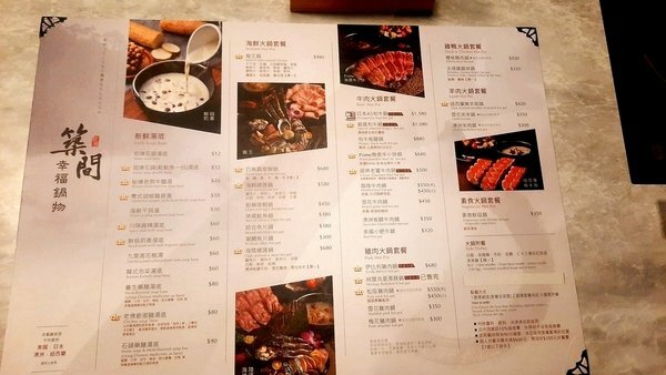 美食 ░ jhujian築間幸福鍋物 高雄大立店,豐富新鮮的海鮮和高CP值性價比,吃火鍋看夜景-高雄質感火鍋推薦_77.jpg 美食 ░ jhujian築間幸福鍋物 高雄大立店,豐富新鮮的海鮮和高CP值性價比,吃火鍋看夜景-高雄質感火鍋推薦_77.jpg