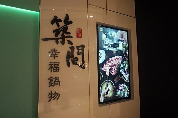 美食 ░ jhujian築間幸福鍋物 高雄大立店,豐富新鮮的海鮮和高CP值性價比,吃火鍋看夜景-高雄質感火鍋推薦_2.jpg 美食 ░ jhujian築間幸福鍋物 高雄大立店,豐富新鮮的海鮮和高CP值性價比,吃火鍋看夜景-高雄質感火鍋推薦_2.jpg