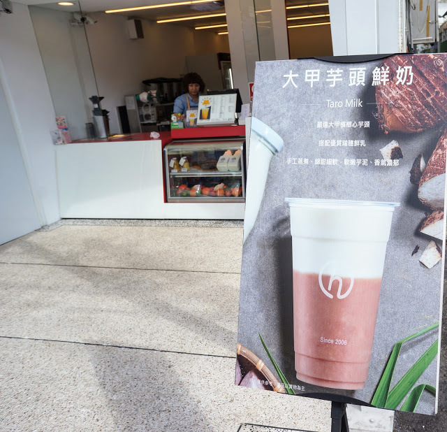 彰化大埔 幸福味|  四季裡的感動 城市裡的幸福 秉著吃當季用在地的概念製作100%新鮮果汁，為在這忙碌城市中工作的旅人提供一個新形態且健康的外帶茶飲選擇。  |彰化景點八卦山天空步道|扇形車庫|美術