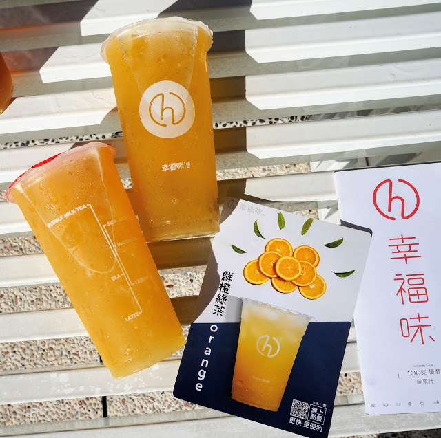彰化大埔 幸福味|  四季裡的感動 城市裡的幸福 秉著吃當季用在地的概念製作100%新鮮果汁，為在這忙碌城市中工作的旅人提供一個新形態且健康的外帶茶飲選擇。  |彰化景點八卦山天空步道|扇形車庫|美術