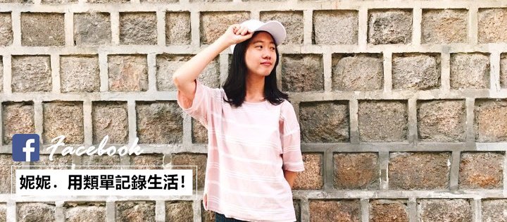 旅遊。新竹★秋冬限定曬柿畫面 金漢柿餅教育農園 – 妮妮˙ˇ˙用類單記錄生活!!