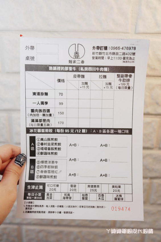 新竹竹北牛肉麵推薦麵家二眷竹北店!會噴汁的冰花煎餃!牛肉麵一碗不到百元,每日現磨豆花免費請你吃