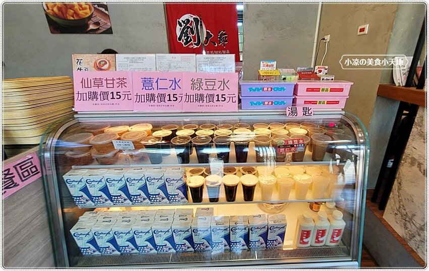 緊鄰大坑9號步道，專賣手工豆花、芋圓、湯圓、嫩仙草，還有大小少爺刨冰任你挑，爬完山後的最佳消暑聖品！！