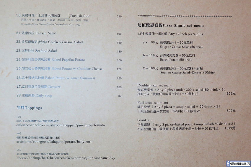 捷運中山站美食 台北Pizza推薦 台北義式手作披薩-La Bocca