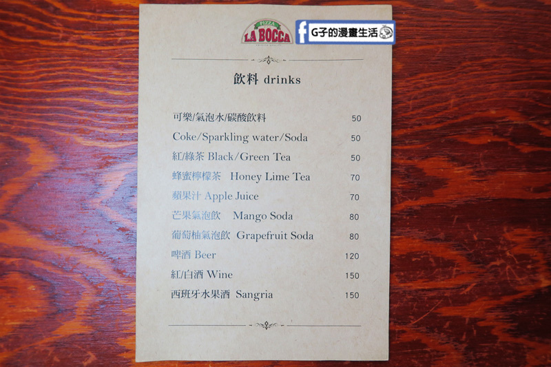 捷運中山站美食 台北Pizza推薦 台北義式手作披薩-La Bocca