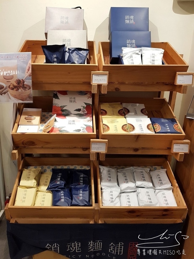 大師兄銷魂麵舖四號公園店 中永和美食 專業噗嚨共MISO吃走 (2).jpg 大師兄銷魂麵舖四號公園店 中永和美食 專業噗嚨共MISO吃走 (2).jpg