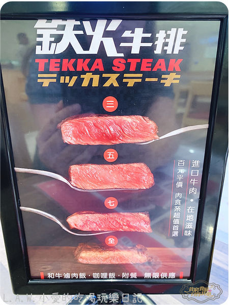 20191105中壢sogo美食@鉄火牛排-22.jpg